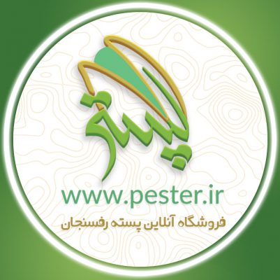 خرید پسته رفسنجان از سایت پستر